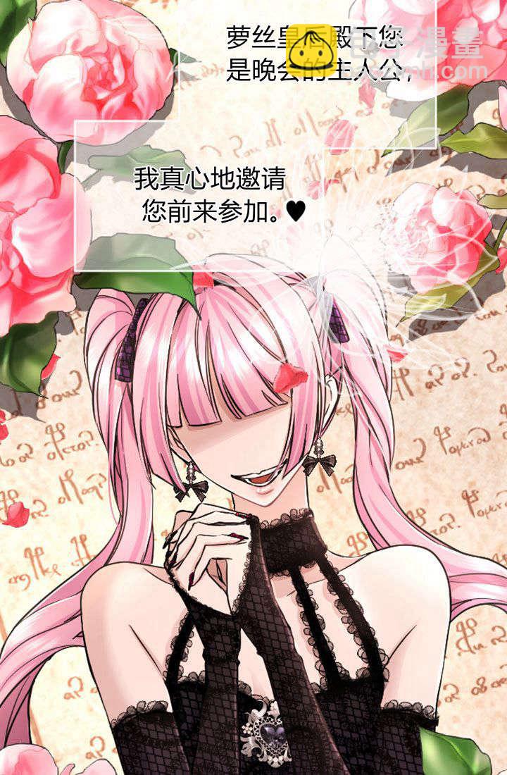 和皇帝一起墮落 - 第66話(1/2) - 4