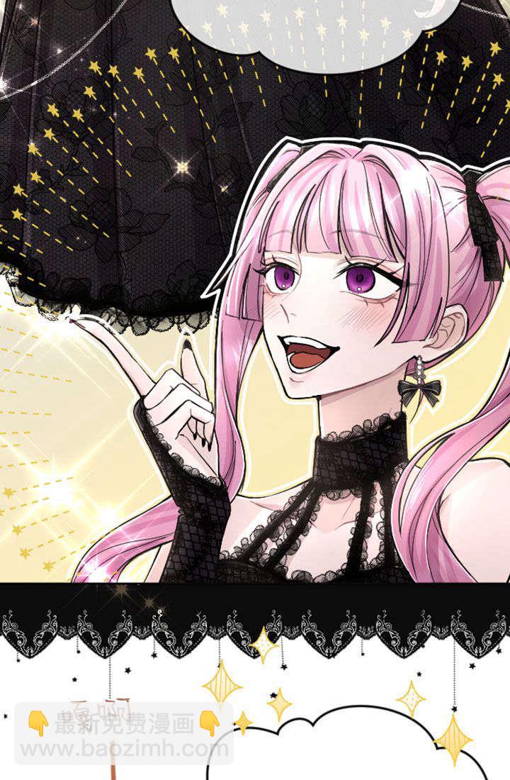 和皇帝一起墮落 - 第66話(1/2) - 8