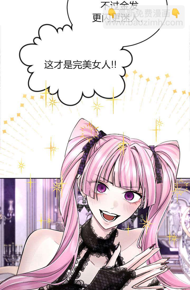 和皇帝一起墮落 - 第66話(2/2) - 5