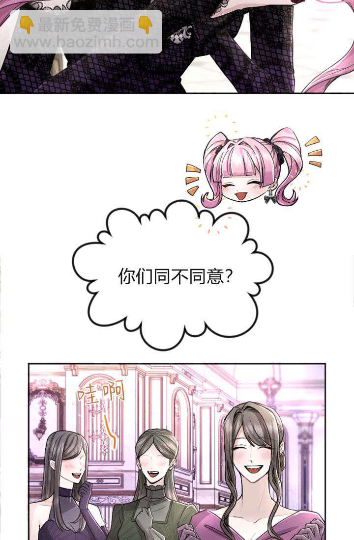 和皇帝一起墮落 - 第66話(2/2) - 6