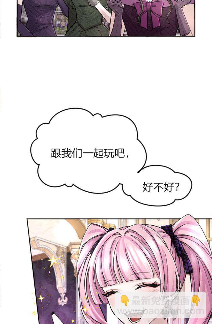 和皇帝一起墮落 - 第66話(2/2) - 7