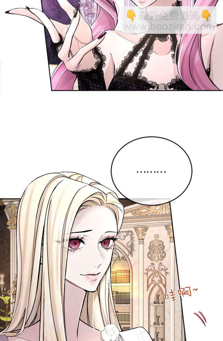 和皇帝一起墮落 - 第66話(2/2) - 1