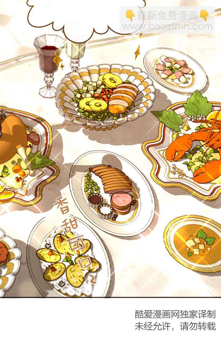 和皇帝一起墮落 - 第66話(2/2) - 3