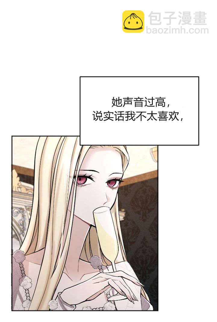 和皇帝一起墮落 - 第66話(2/2) - 4