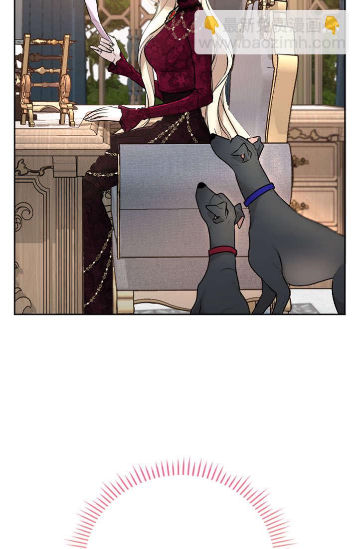 和皇帝一起墮落 - 第66話(1/2) - 6