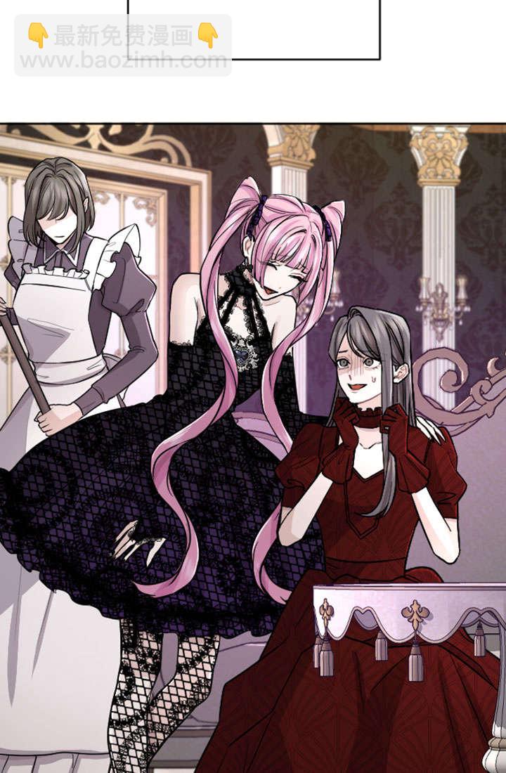 和皇帝一起墮落 - 第66話(2/2) - 7