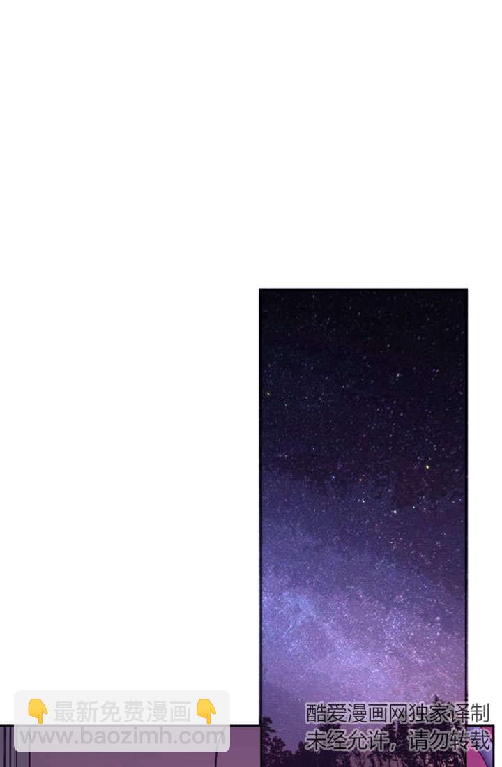 和皇帝一起墮落 - 第66話(2/2) - 2