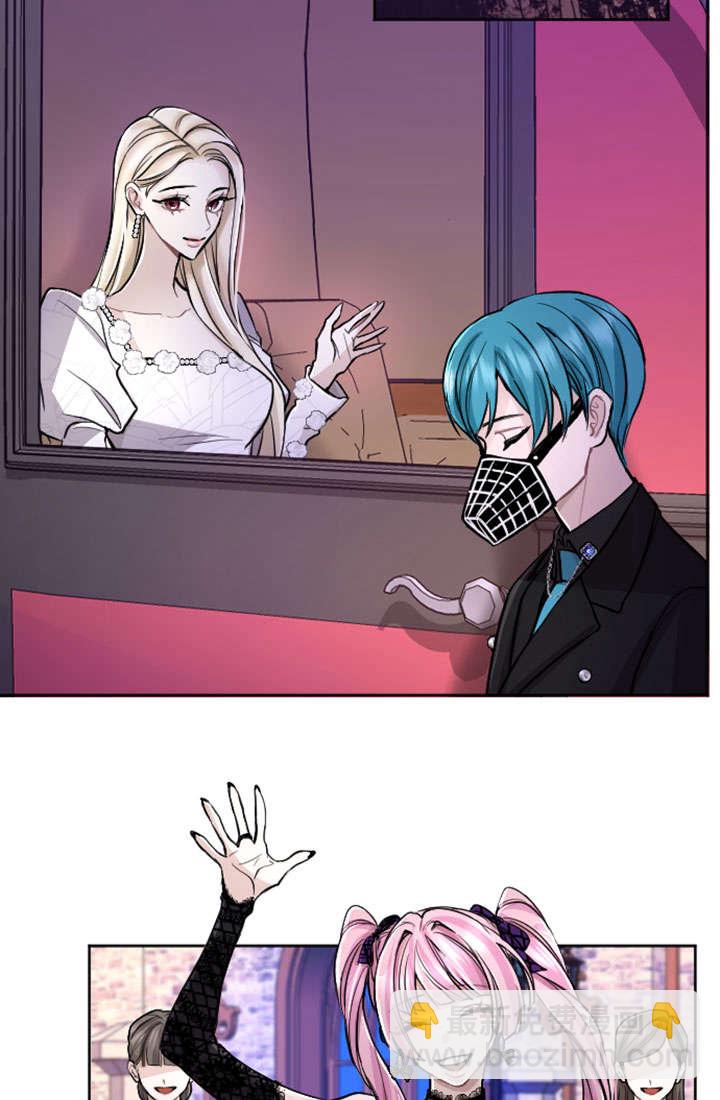 和皇帝一起墮落 - 第66話(2/2) - 3