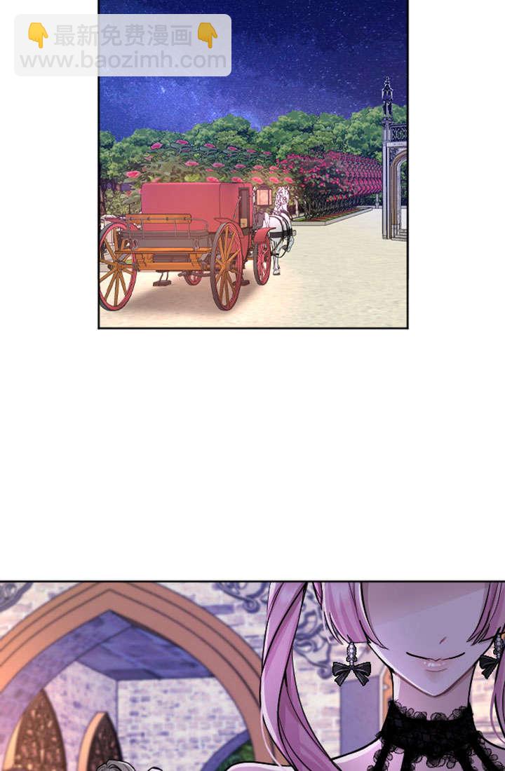 和皇帝一起墮落 - 第66話(2/2) - 5