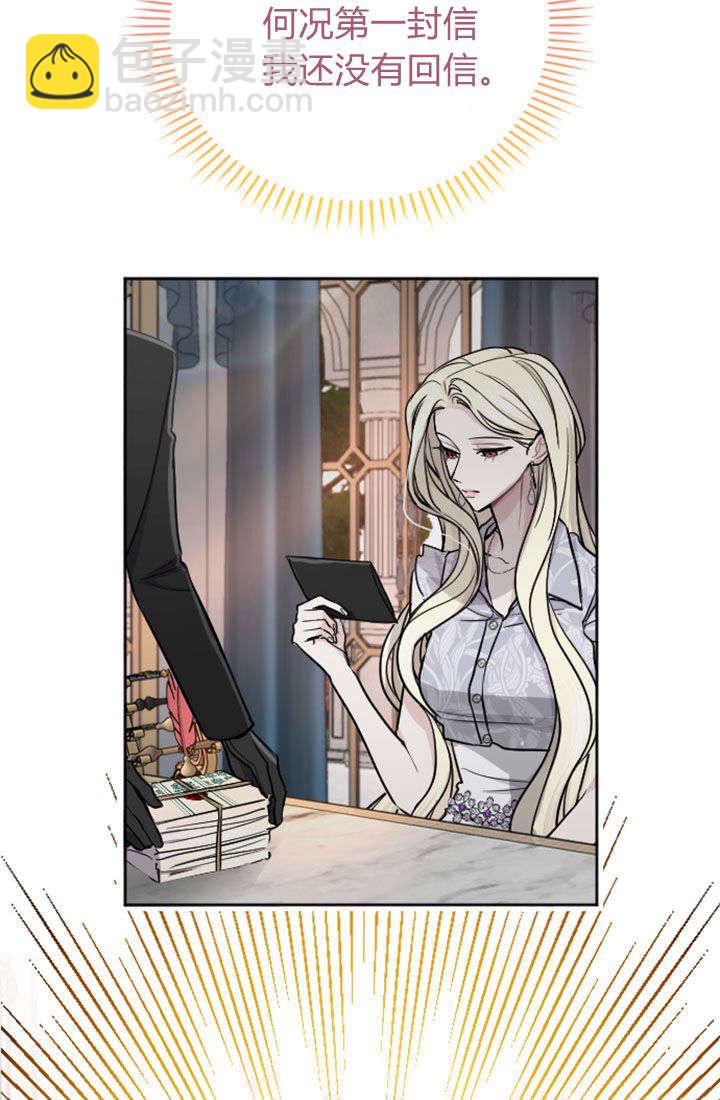 和皇帝一起墮落 - 第66話(1/2) - 7