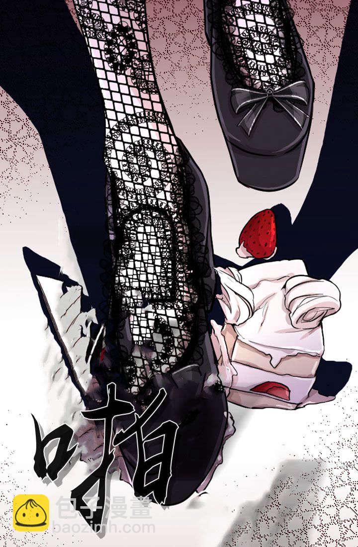 和皇帝一起墮落 - 第66話(2/2) - 3