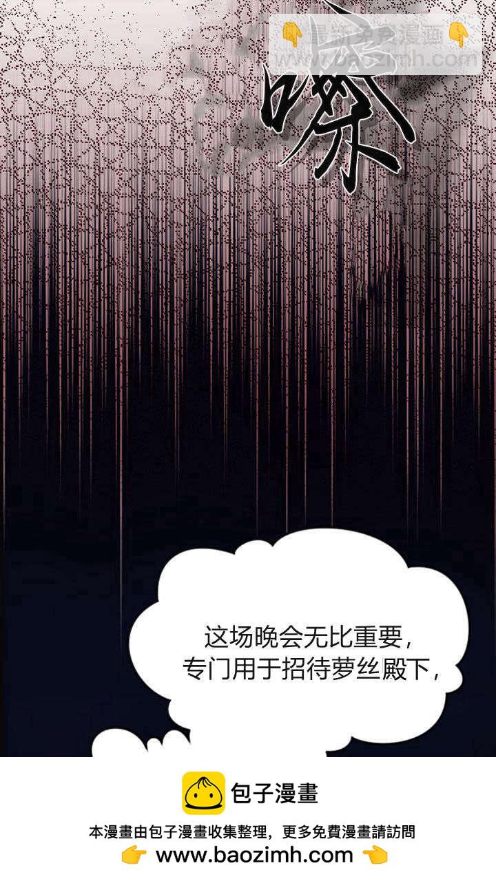 和皇帝一起墮落 - 第66話(2/2) - 4