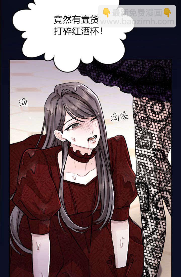 和皇帝一起墮落 - 第66話(2/2) - 5