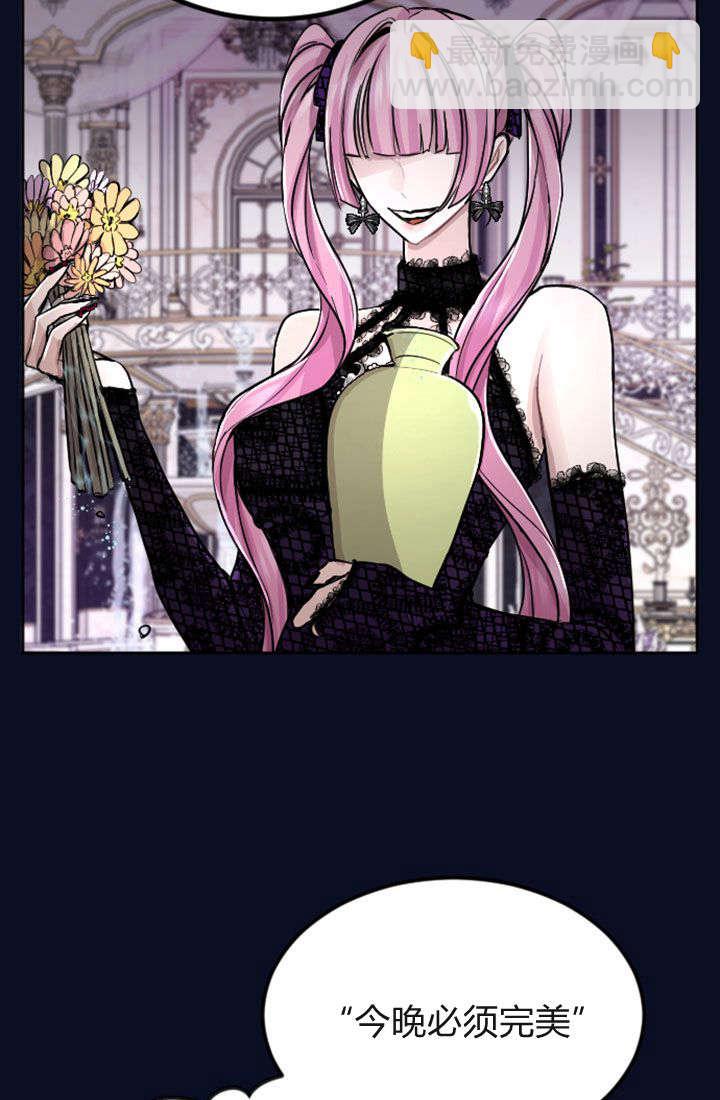 和皇帝一起墮落 - 第66話(2/2) - 7