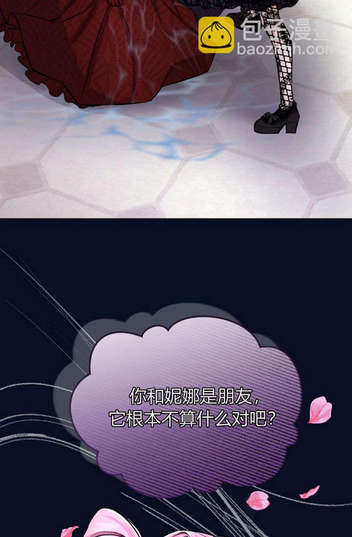 和皇帝一起墮落 - 第66話(2/2) - 4