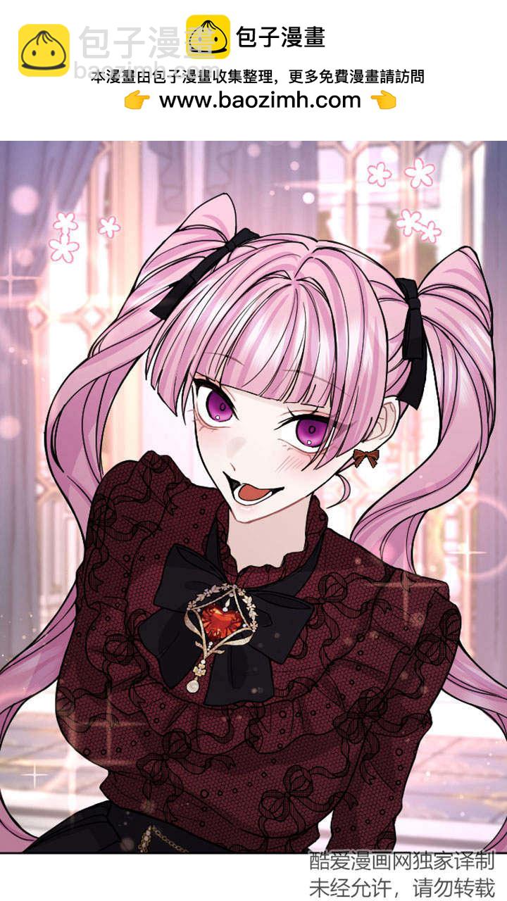 和皇帝一起墮落 - 第68話(1/2) - 2