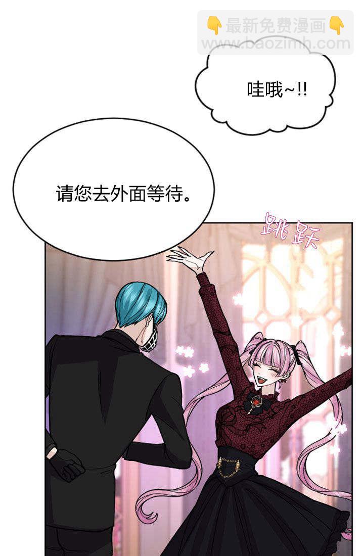 和皇帝一起墮落 - 第68話(1/2) - 4