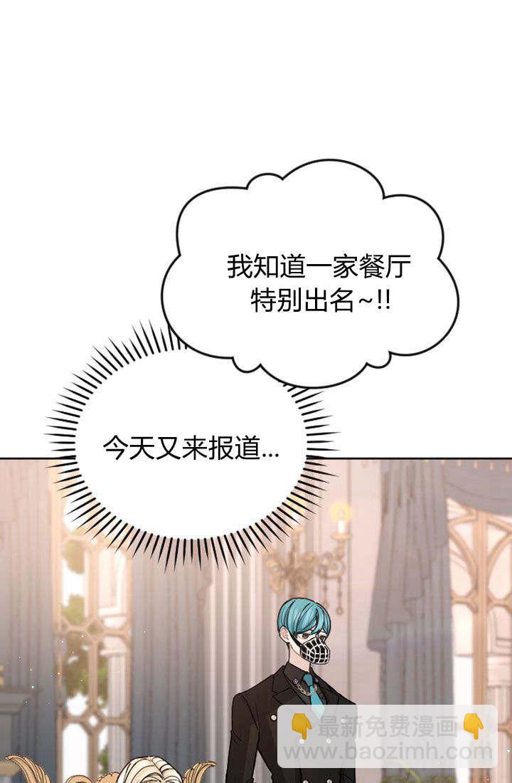 和皇帝一起墮落 - 第68話(1/2) - 3