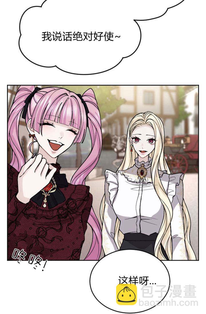 和皇帝一起墮落 - 第68話(1/2) - 1