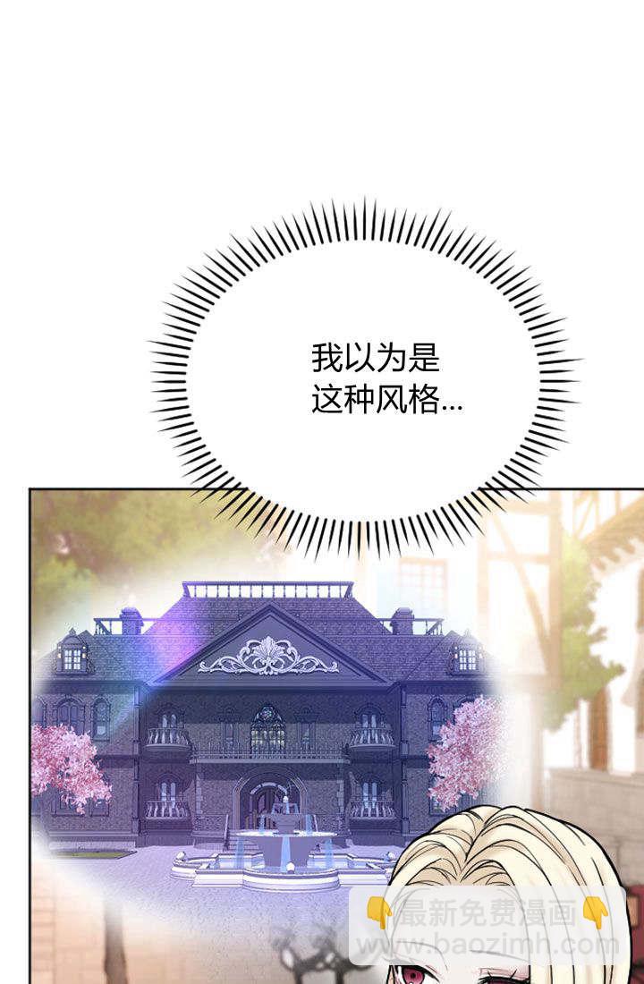 和皇帝一起墮落 - 第68話(1/2) - 2