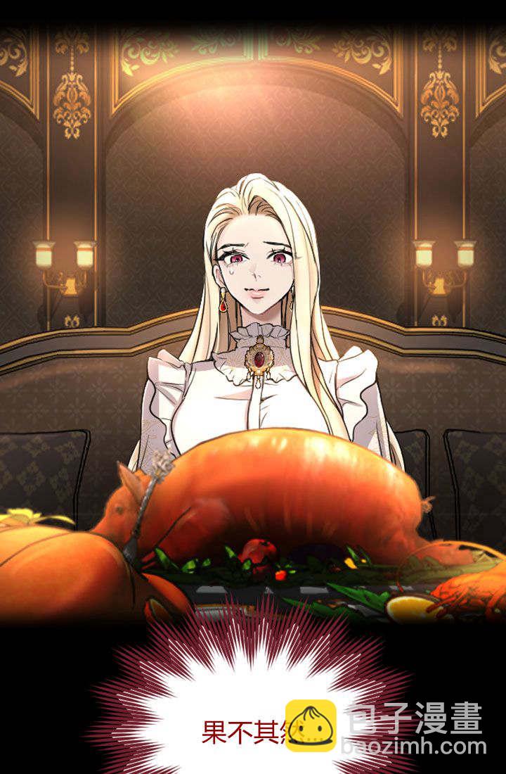 和皇帝一起墮落 - 第68話(1/2) - 7