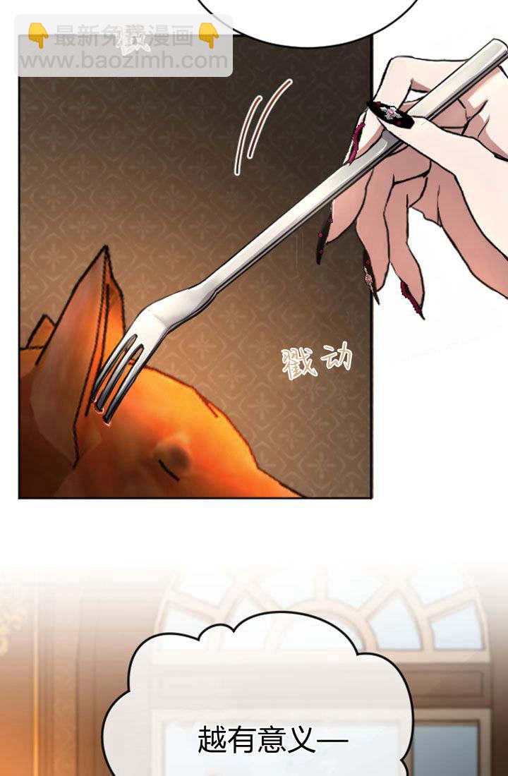 和皇帝一起墮落 - 第68話(1/2) - 7