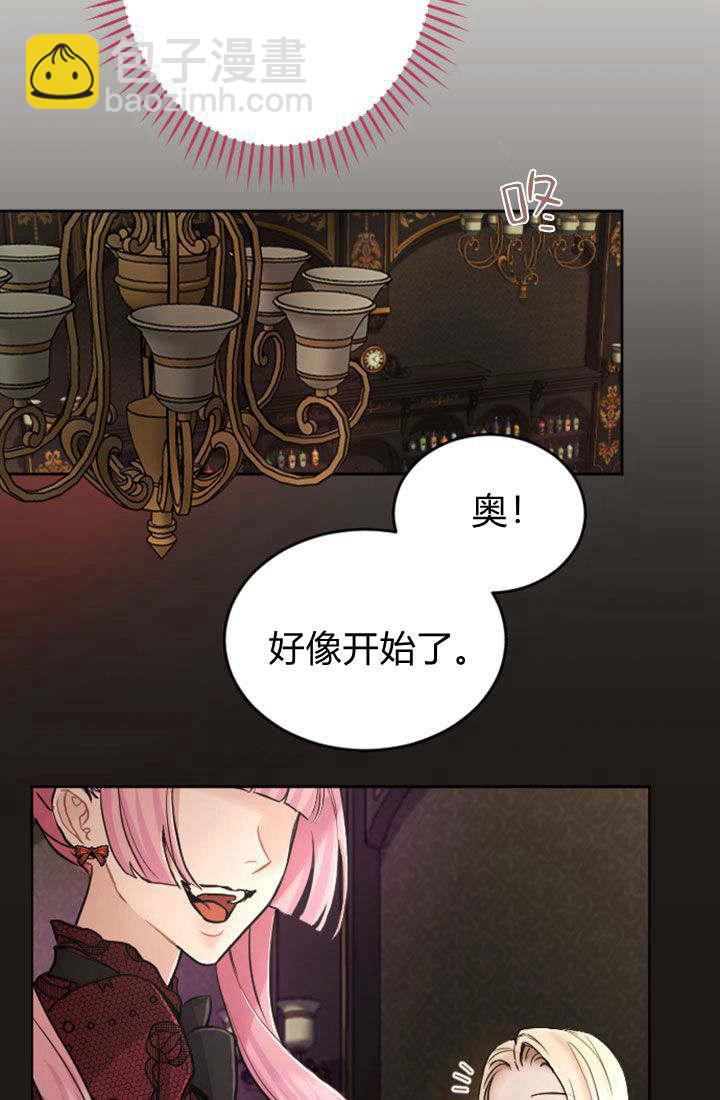 和皇帝一起墮落 - 第68話(2/2) - 5