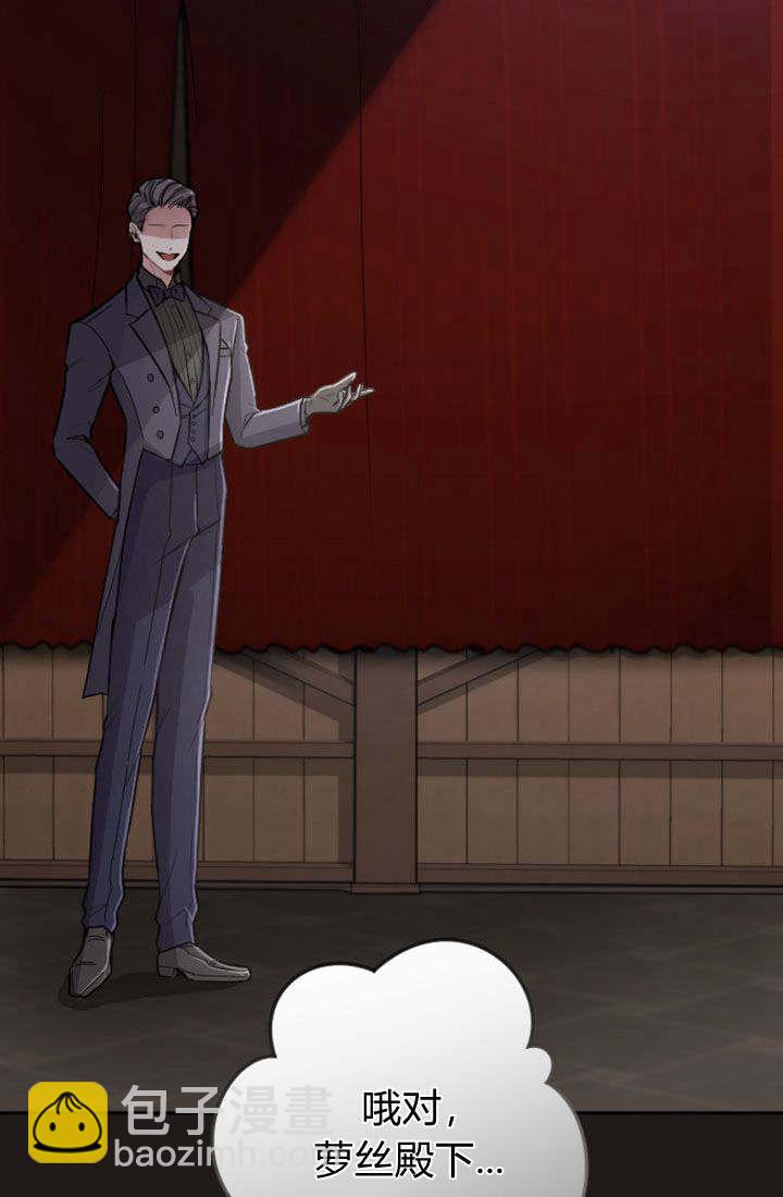 和皇帝一起墮落 - 第68話(2/2) - 1