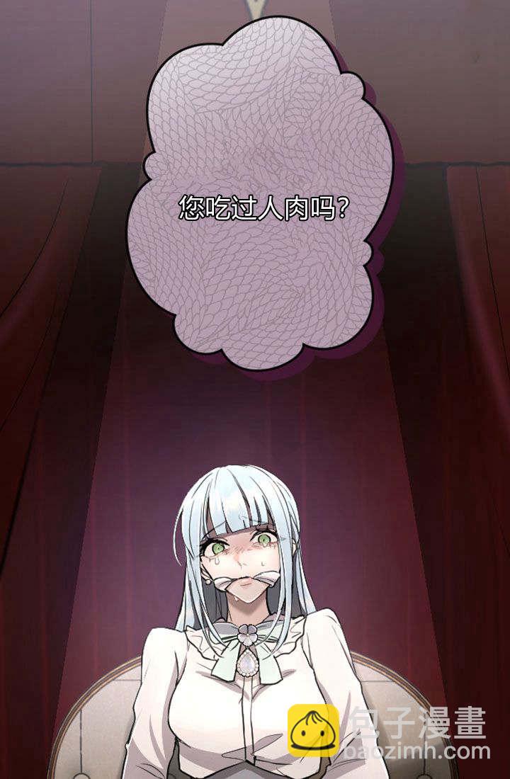 和皇帝一起墮落 - 第68話(2/2) - 3