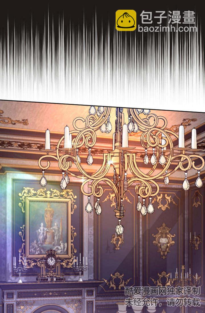 和皇帝一起墮落 - 第68話(2/2) - 6