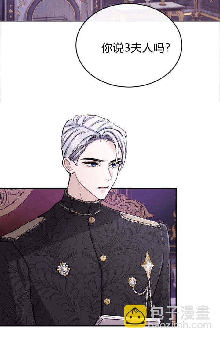 和皇帝一起墮落 - 第68話(2/2) - 1