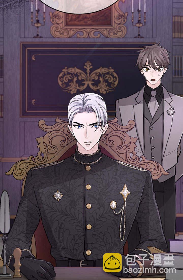 和皇帝一起墮落 - 第68話(2/2) - 5