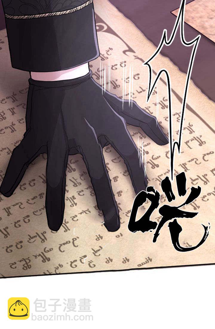 和皇帝一起墮落 - 第68話(2/2) - 2