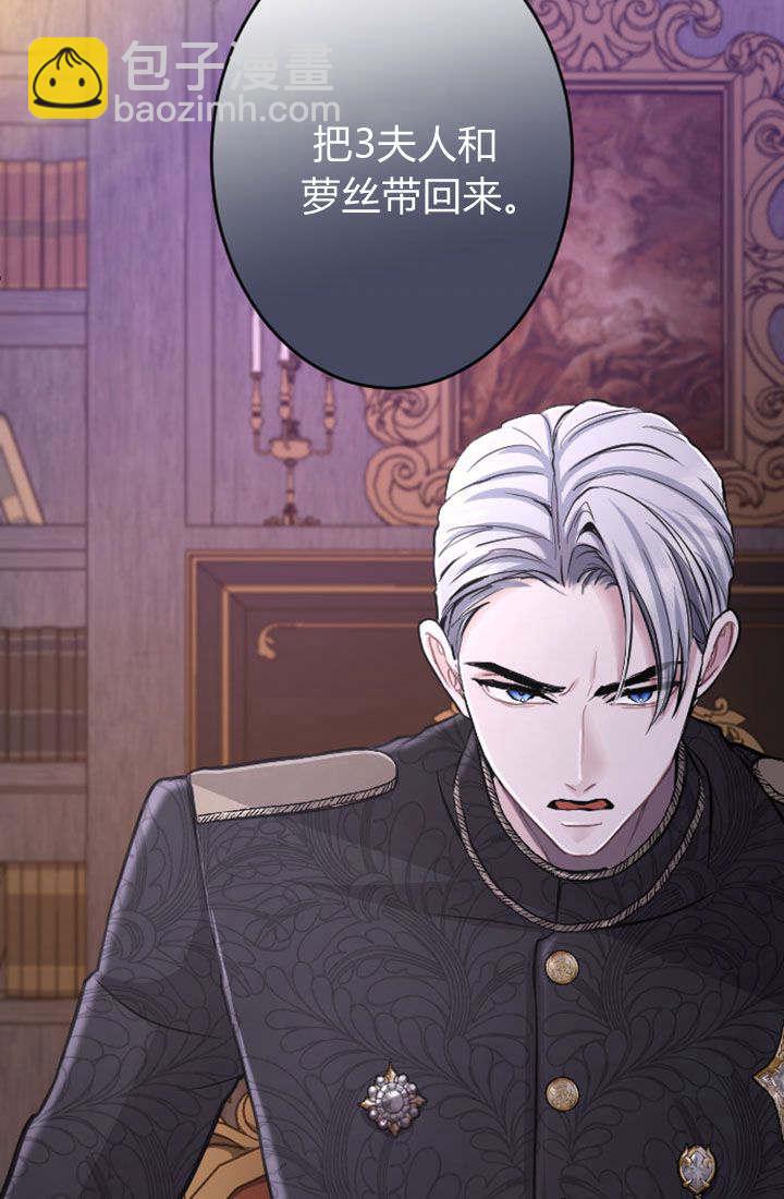 和皇帝一起墮落 - 第68話(2/2) - 5