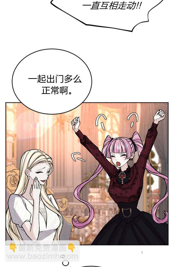 和皇帝一起墮落 - 第68話(1/2) - 7