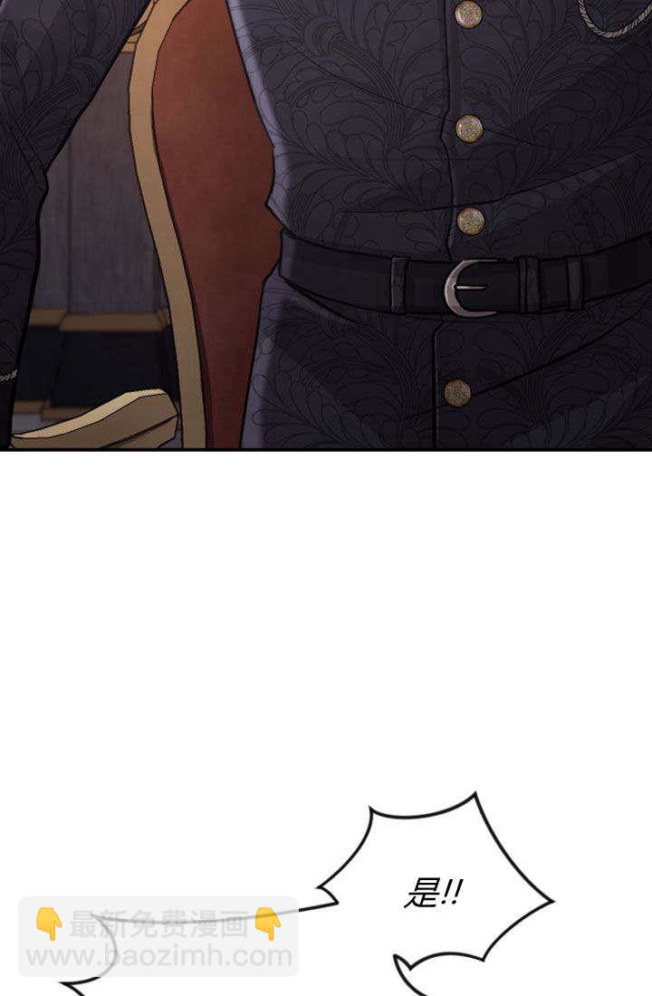 和皇帝一起墮落 - 第68話(2/2) - 6