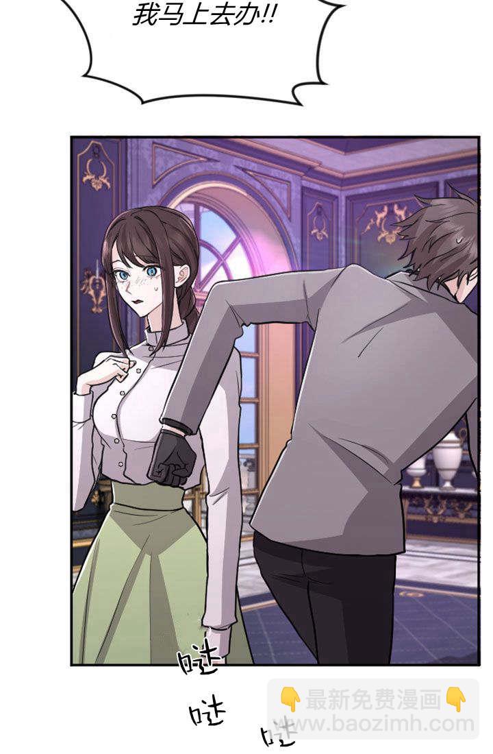 和皇帝一起墮落 - 第68話(2/2) - 1