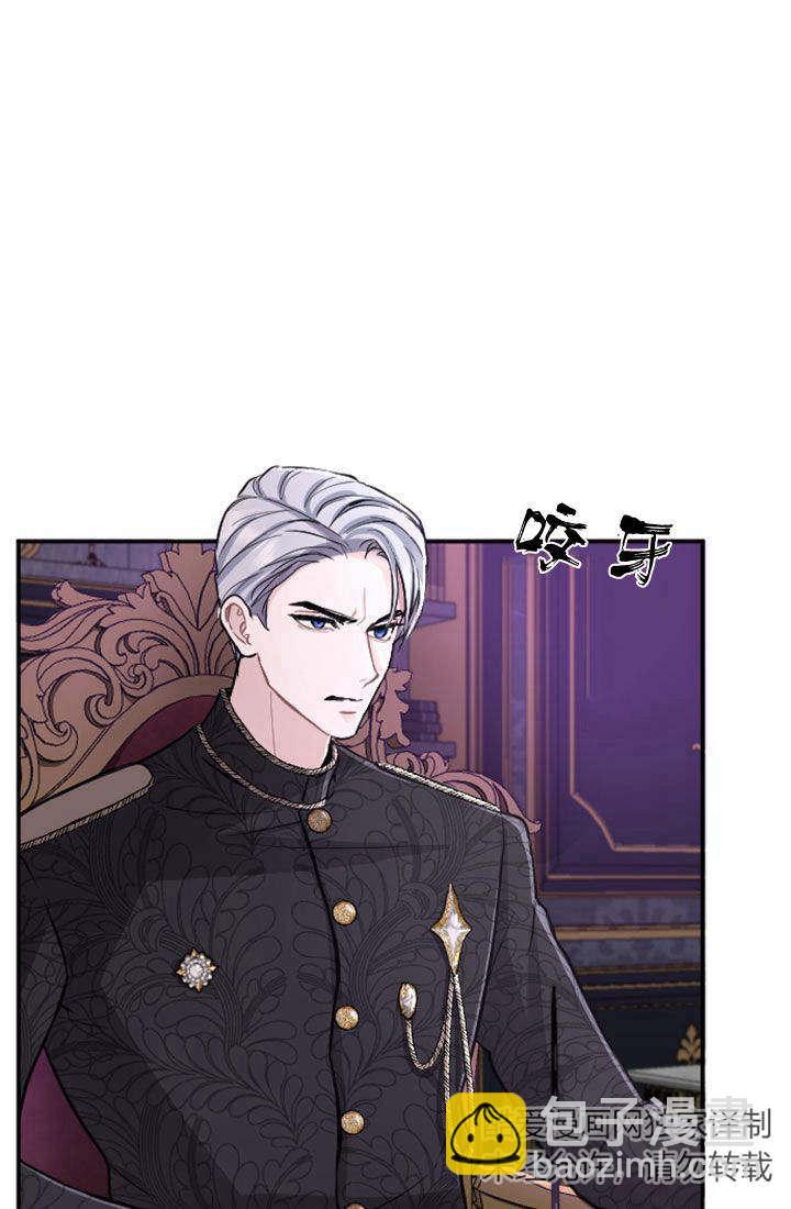 和皇帝一起墮落 - 第68話(2/2) - 2