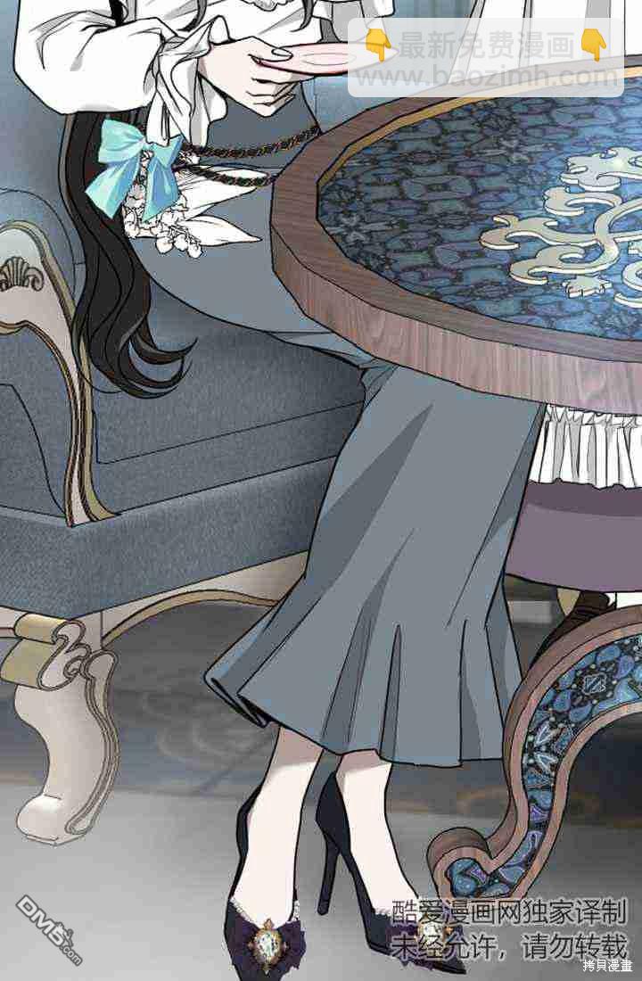 和皇帝一起墮落 - 第6話(1/4) - 2