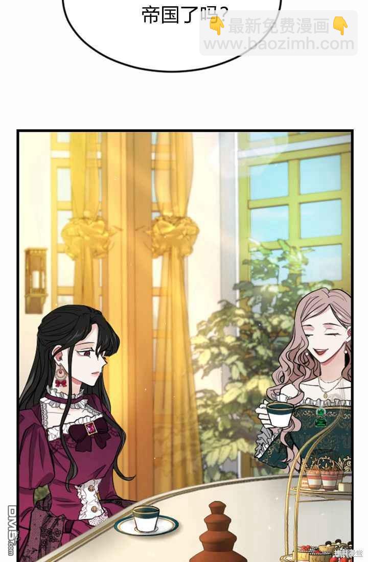 和皇帝一起墮落 - 第6話(3/4) - 5