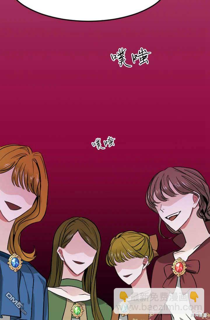 和皇帝一起墮落 - 第6話(3/4) - 3