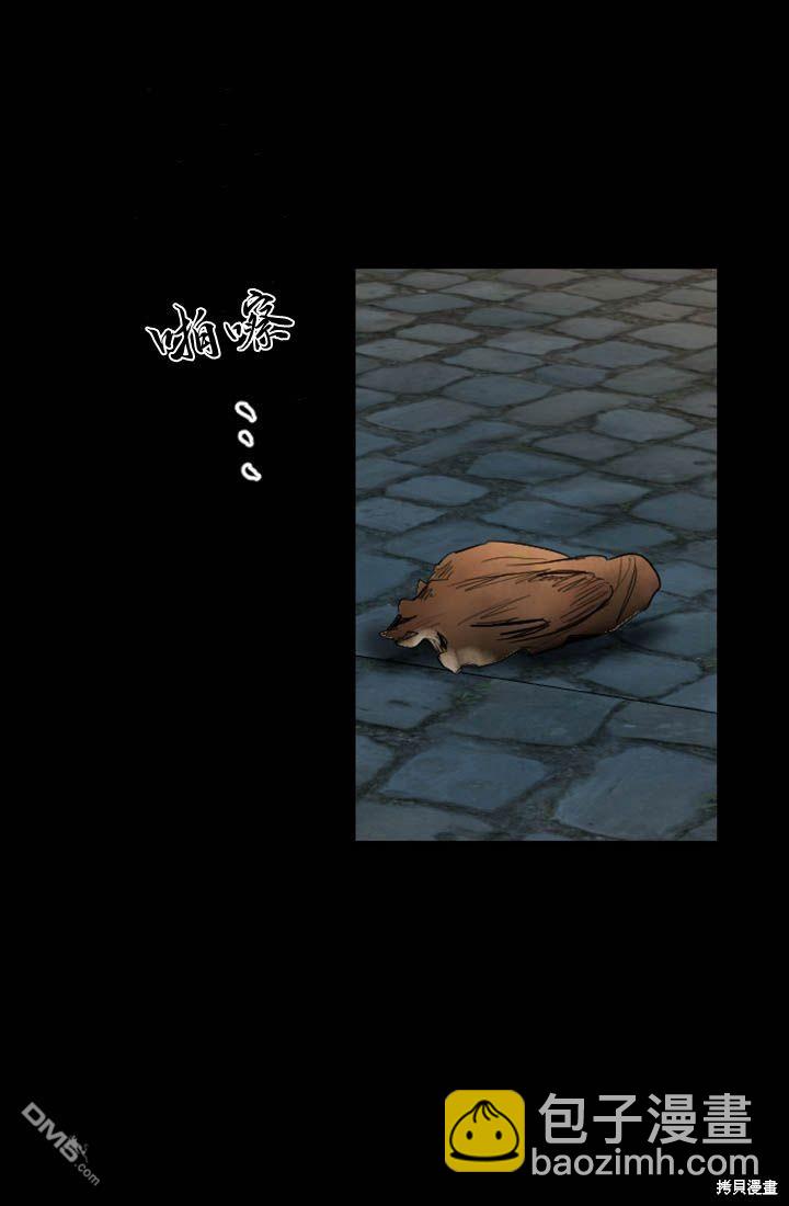 和皇帝一起墮落 - 第6話(3/4) - 6