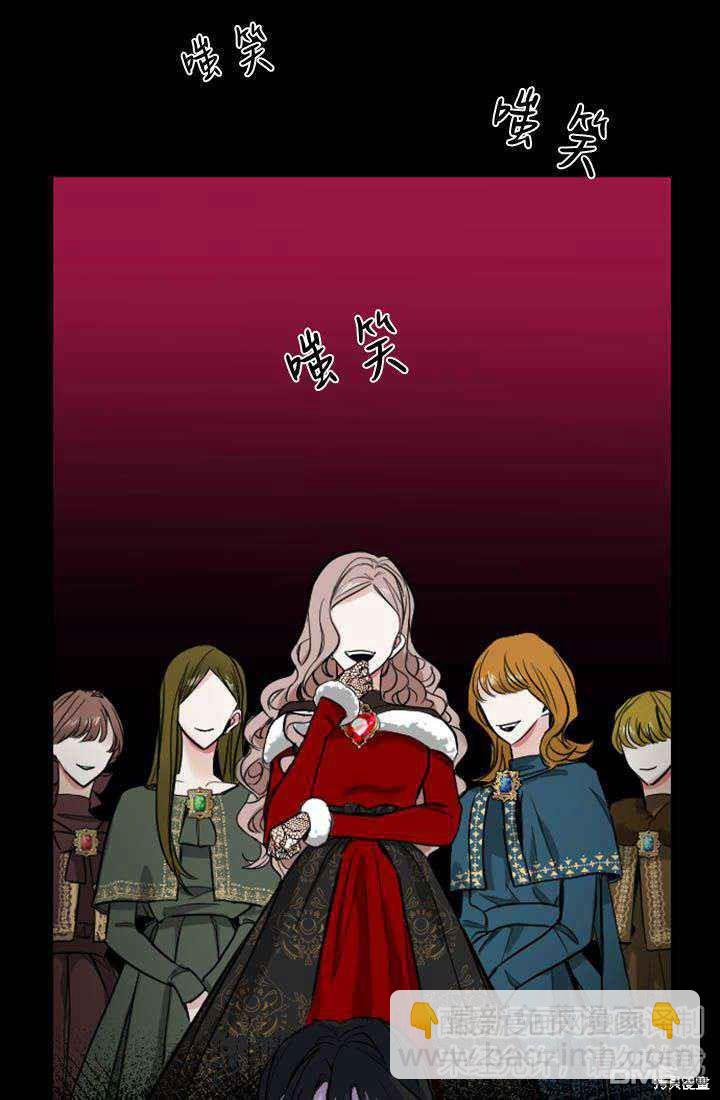 和皇帝一起墮落 - 第6話(3/4) - 7