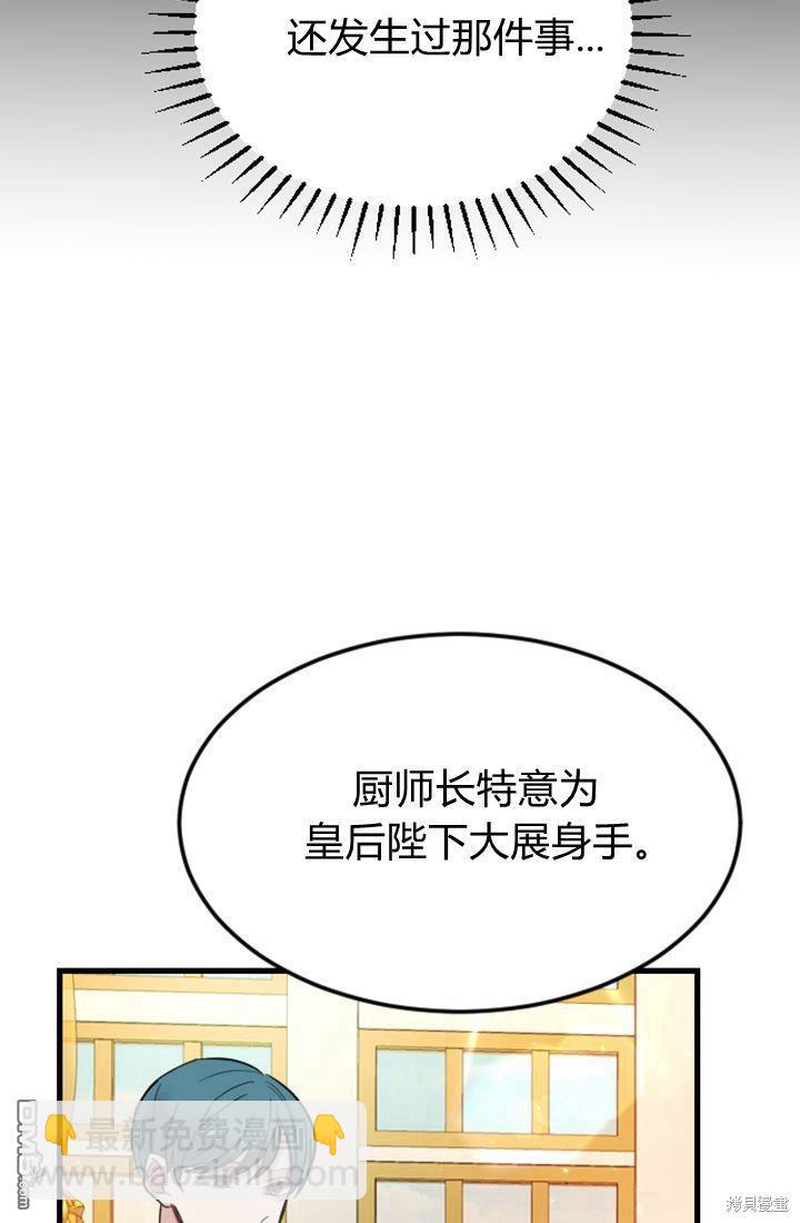 和皇帝一起墮落 - 第6話(3/4) - 1