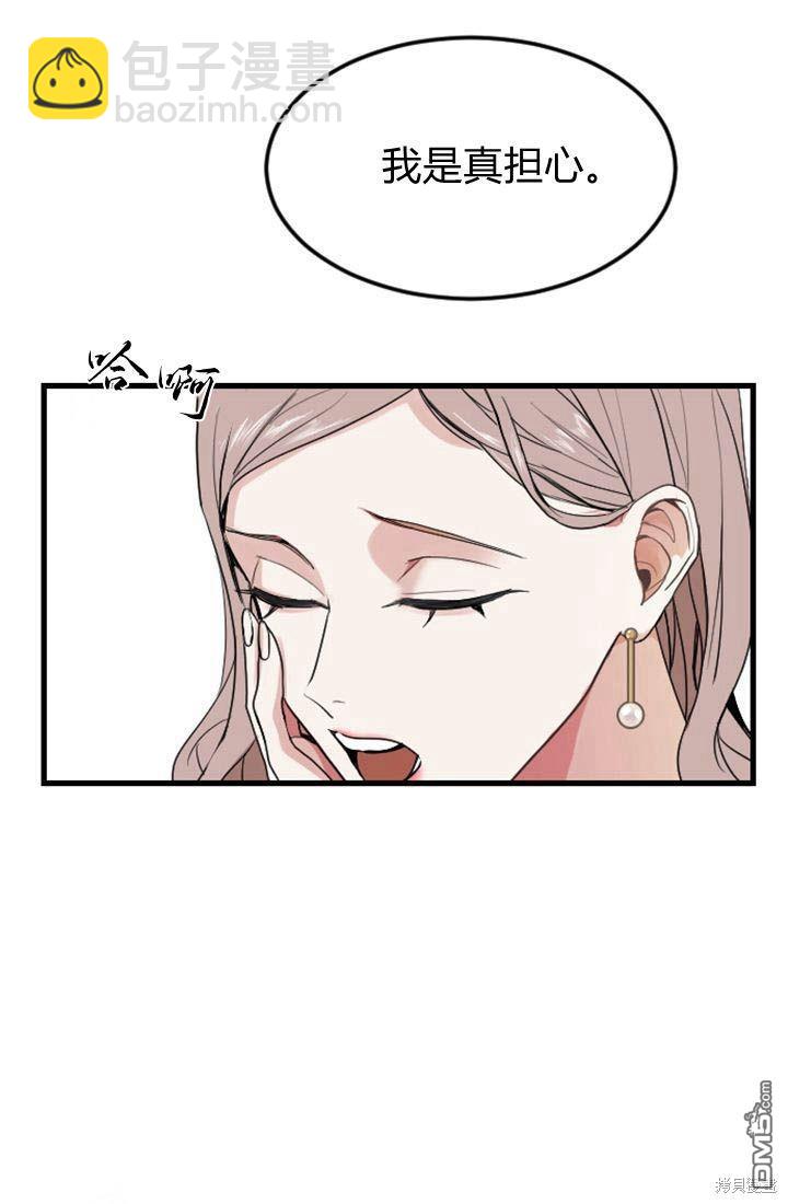 和皇帝一起墮落 - 第6話(3/4) - 8