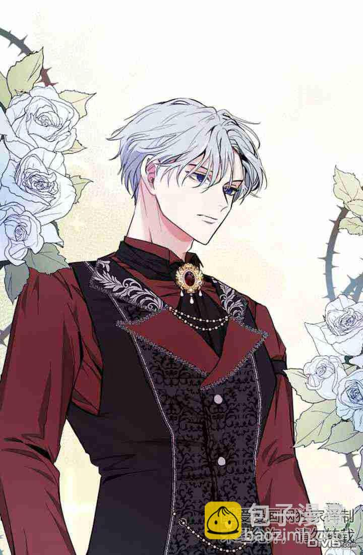 和皇帝一起墮落 - 第6話(3/4) - 1