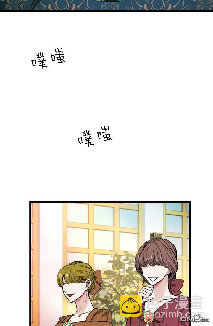 和皇帝一起墮落 - 第6話(3/4) - 4