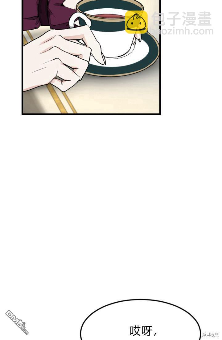 和皇帝一起墮落 - 第6話(3/4) - 1