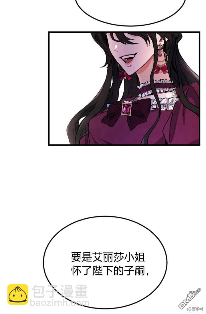 和皇帝一起墮落 - 第6話(3/4) - 2