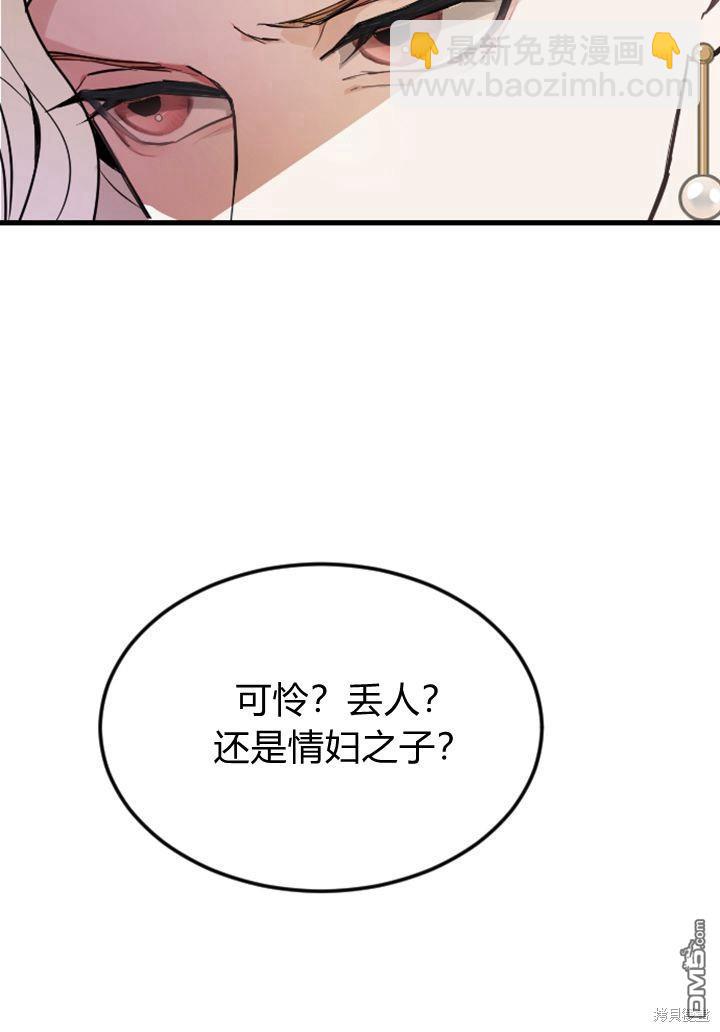 和皇帝一起墮落 - 第6話(3/4) - 5